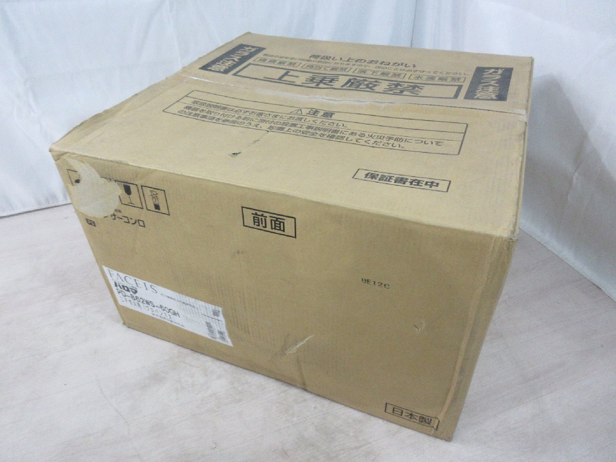 4489 激安新品！パロマ ビルトインガスコンロ フェイシス 60cm LPG LPガス プロパンガス 3口 コンロ ガラストップ PD-862WS-60GH_画像2