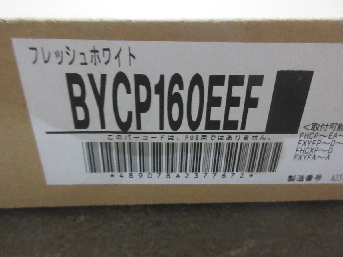 4779 新品！ダイキン FIVE STAR ZEAS 業務用エアコン 天井カセット4方向 2馬力 三相200V S-ラウンドフロー センシング SSRC50BJTの画像6