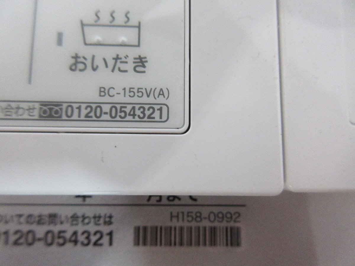 4809 新品/未使用！リモコン付 23年 リンナイ エコジョーズ 都市ガス 給湯器 オート 追い焚き 20号 屋外壁掛 RUF-K2006SAW_画像9