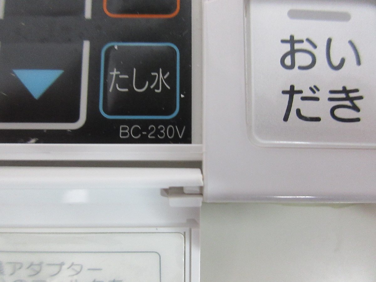 4806 中古激安！リモコン付き！リンナイ 都市ガス 給湯器 オート 追い焚き 24号 屋外壁掛 自動湯はり RUF-A2405SAW(B)_画像8