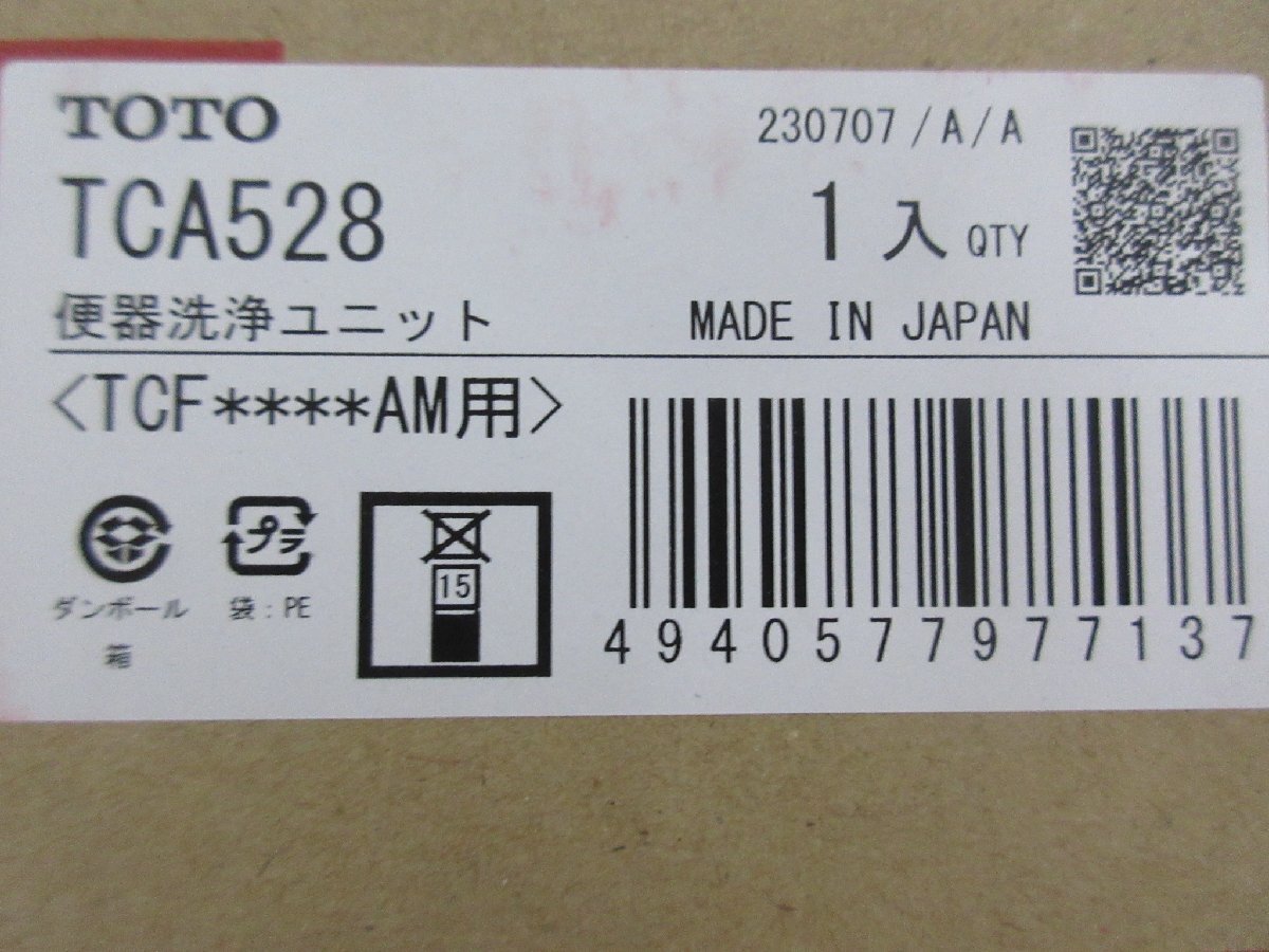 4539 激安新品！23年 TOTO ウォシュレット アプリコット F2A 暖房便座 オート洗浄 オート脱臭 温風乾燥 トイレ ホワイト TCF4724AM_画像5