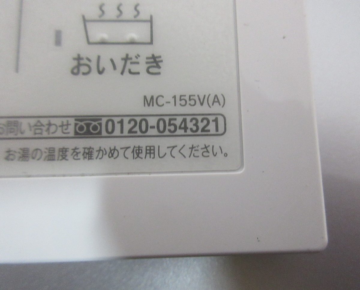 4764 激安中古！リモコン付！23年製 リンナイ エコジョーズ 都市ガス 給湯器 オート 追い焚き 20号 屋外壁掛 RUF-K2006SAW IGUF-K2006SAW-5_画像7