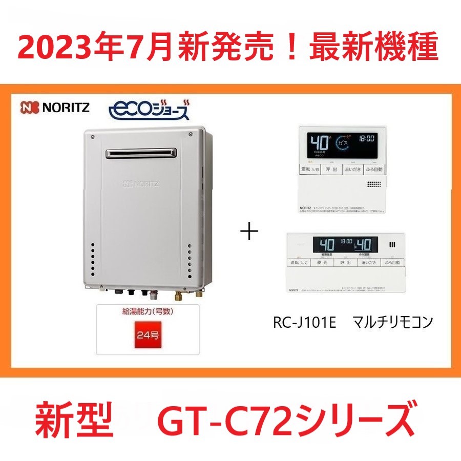 K3121 remote control attaching new goods water heater propane gas LP gas 24 number LPG....no-litsu ecojozu auto GT-C2462SAWX-2 successor GT-C2472SAW