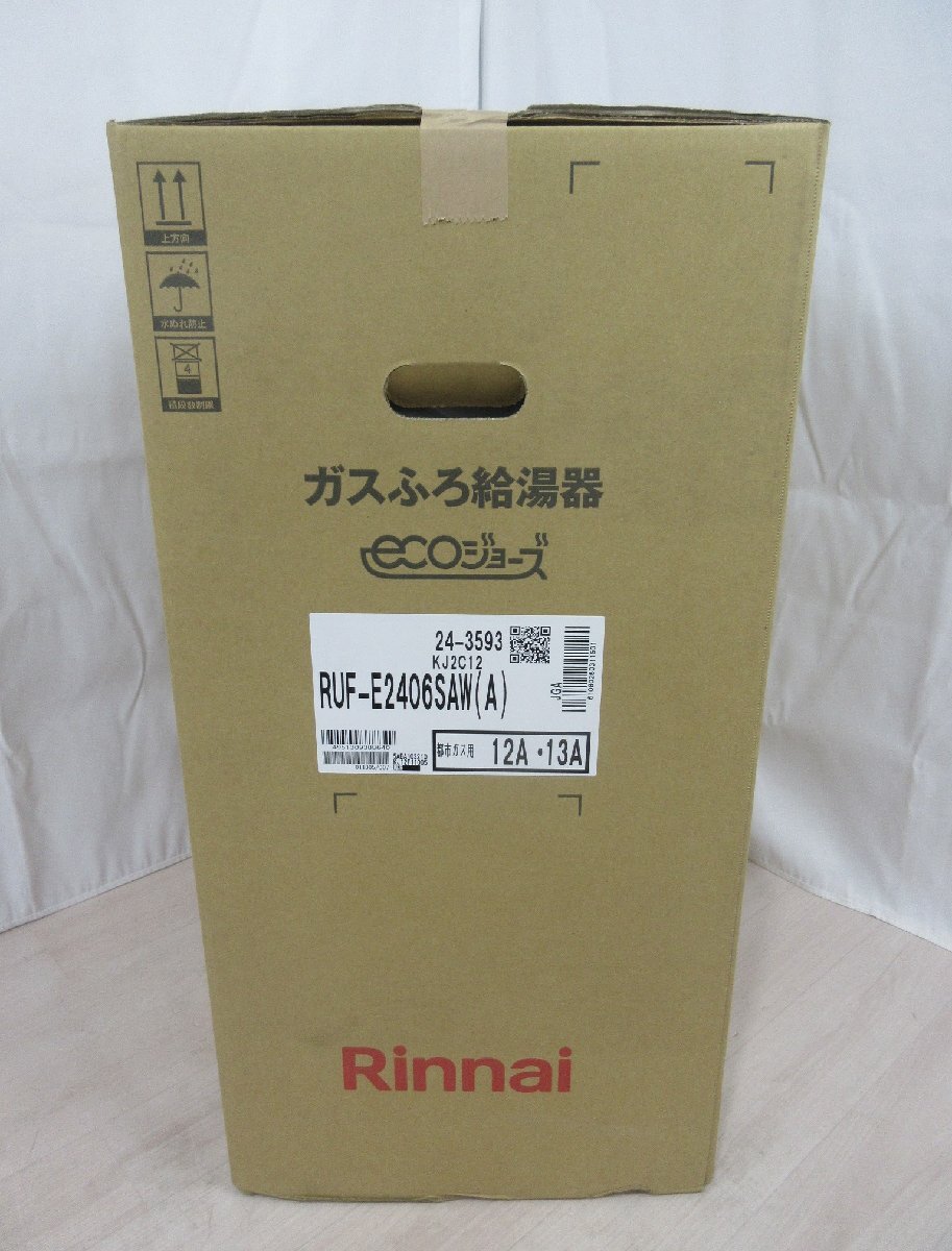 3443 新品 激安セール リモコン付！リンナイ エコジョーズ 都市ガス 給湯器 オート 追炊き 24号 屋外壁掛け RUF-E2406SAW_画像6