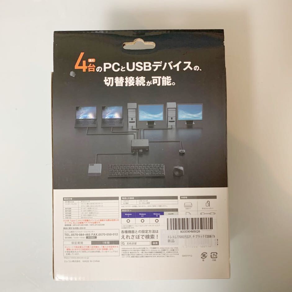 エレコム USB切替器 PC→4ポート USB3.0→4ポート 手元スイッチ ブラック U3SW-T4_画像4