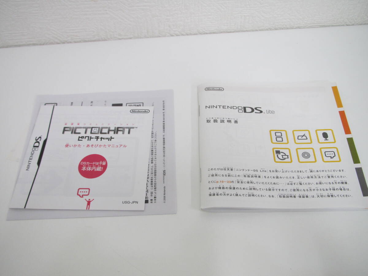 ゲーム祭 任天堂 DS Lite 本体 自宅長期保管品 通電確認済 ホワイト ニンテンドー NINTENDO _画像3