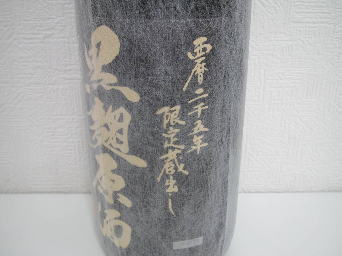 酒祭 焼酎祭 黒麹原酒 1800ml 36% 未開栓 本坊酒造 本格焼酎 芋焼酎 限定蔵出し_画像6