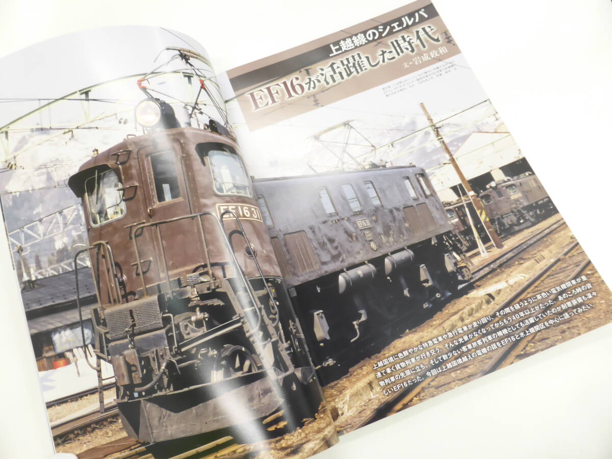 鉄道祭 書籍祭 イカロス出版 ジェイ トレイン 電気機関車 Vol.30 特別編集 電気を探究するすべての人へ jtrain 2024 Winter の画像8