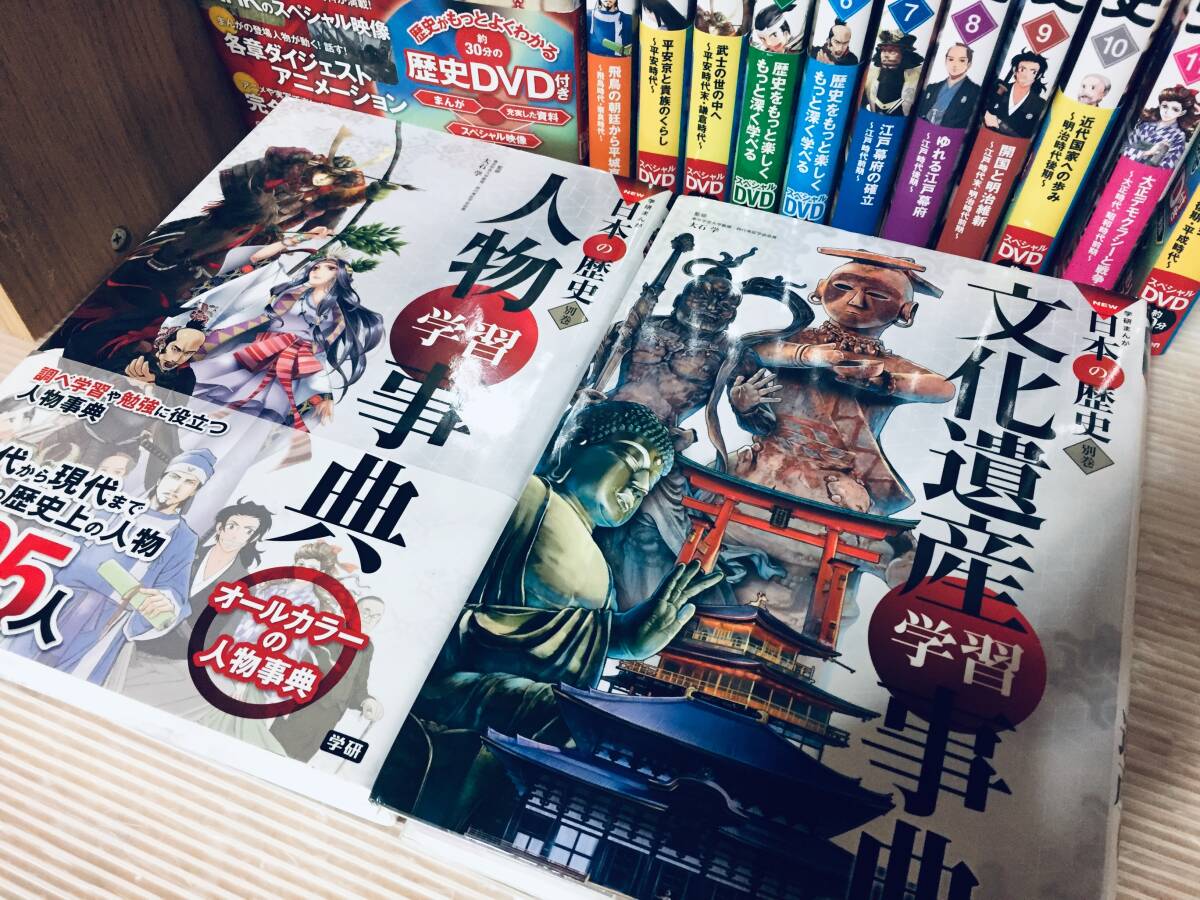 DVD付き 学研まんが NEW日本の歴史 全12巻+別巻「人物学習事典 DVD付き 学研まんが NEW日本の歴史 全12巻+別巻「人物学習事典