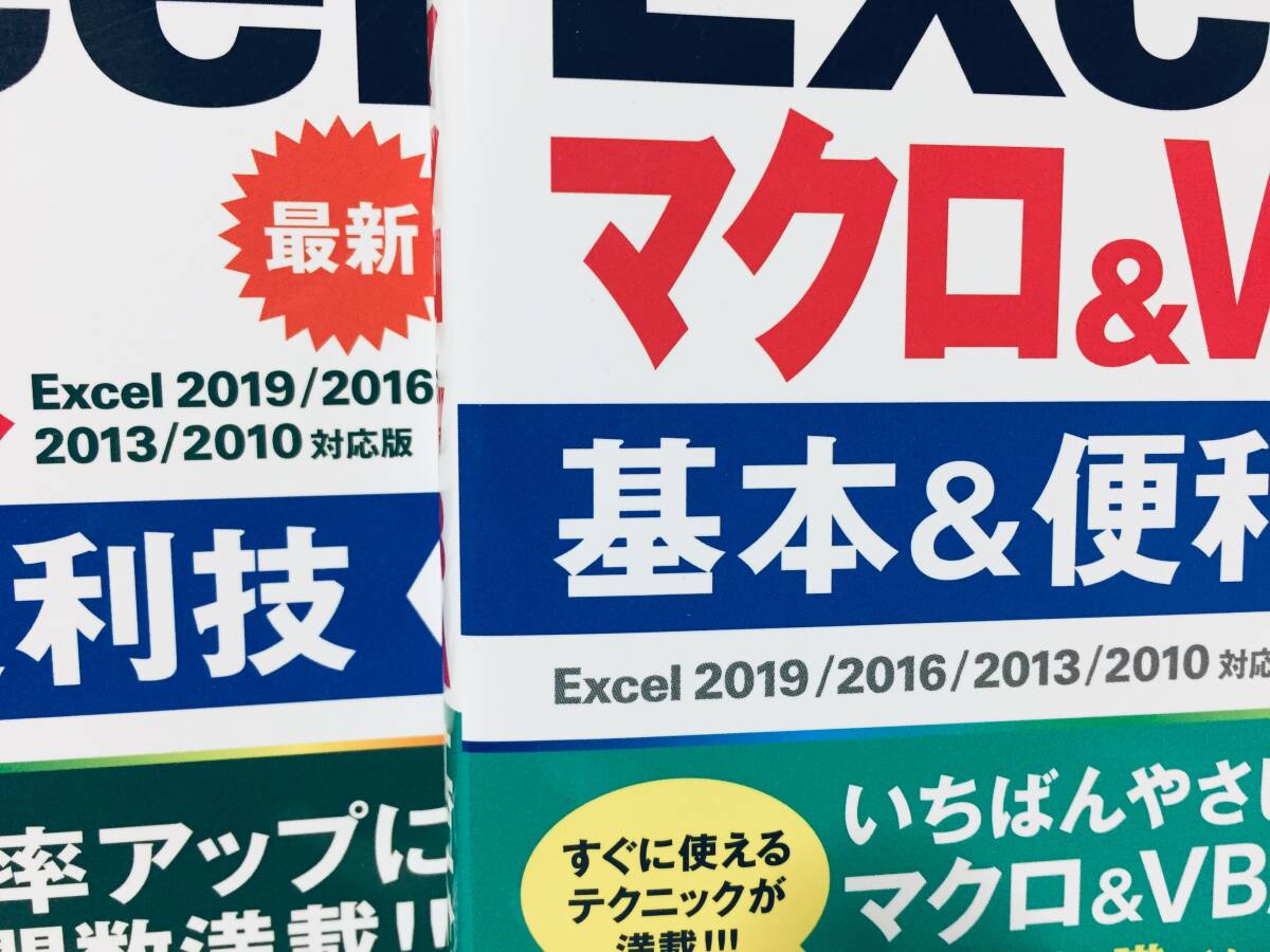 今すぐ使えるかんたんmini Word & Excel 2019 技術評論社 3冊セット!!_画像2