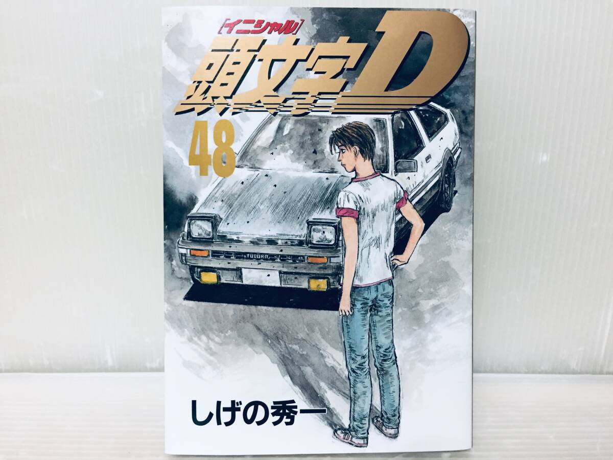 頭文字D イニシャルD 48巻 最終巻 初版 しげの秀一|Yahoo 頭文字D イニシャルD 48巻 最終巻 初版 しげの秀一|Yahoo
