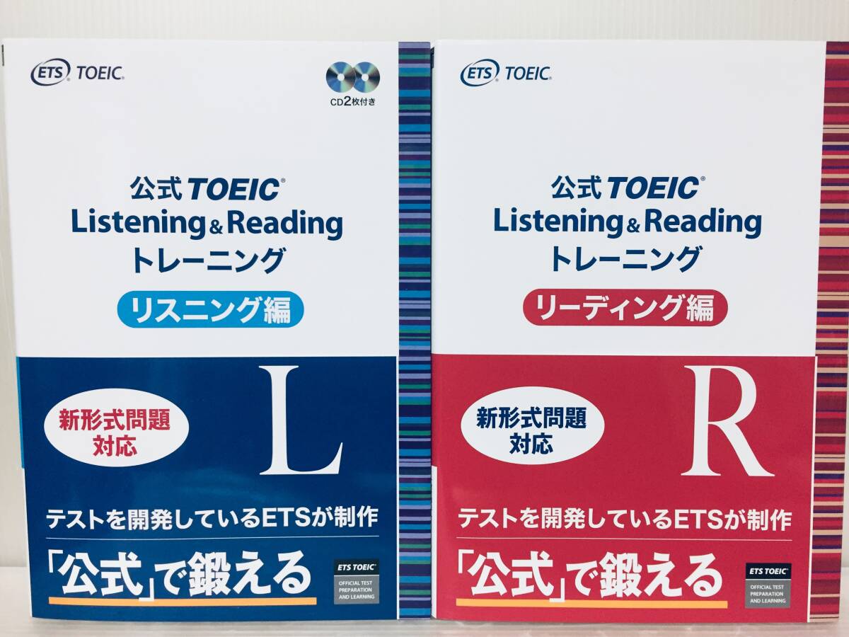 公式TOEIC Listening & Reading問題集1・2・3・4・5・6・7・8+ 公式TOEIC Listening & Reading問題集1・2・3・4・5・6・7・8+