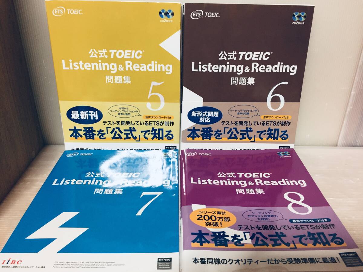 公式TOEIC Listening & Reading問題集1・2・3・4・5・6・7・8+ 公式TOEIC Listening & Reading問題集1・2・3・4・5・6・7・8+