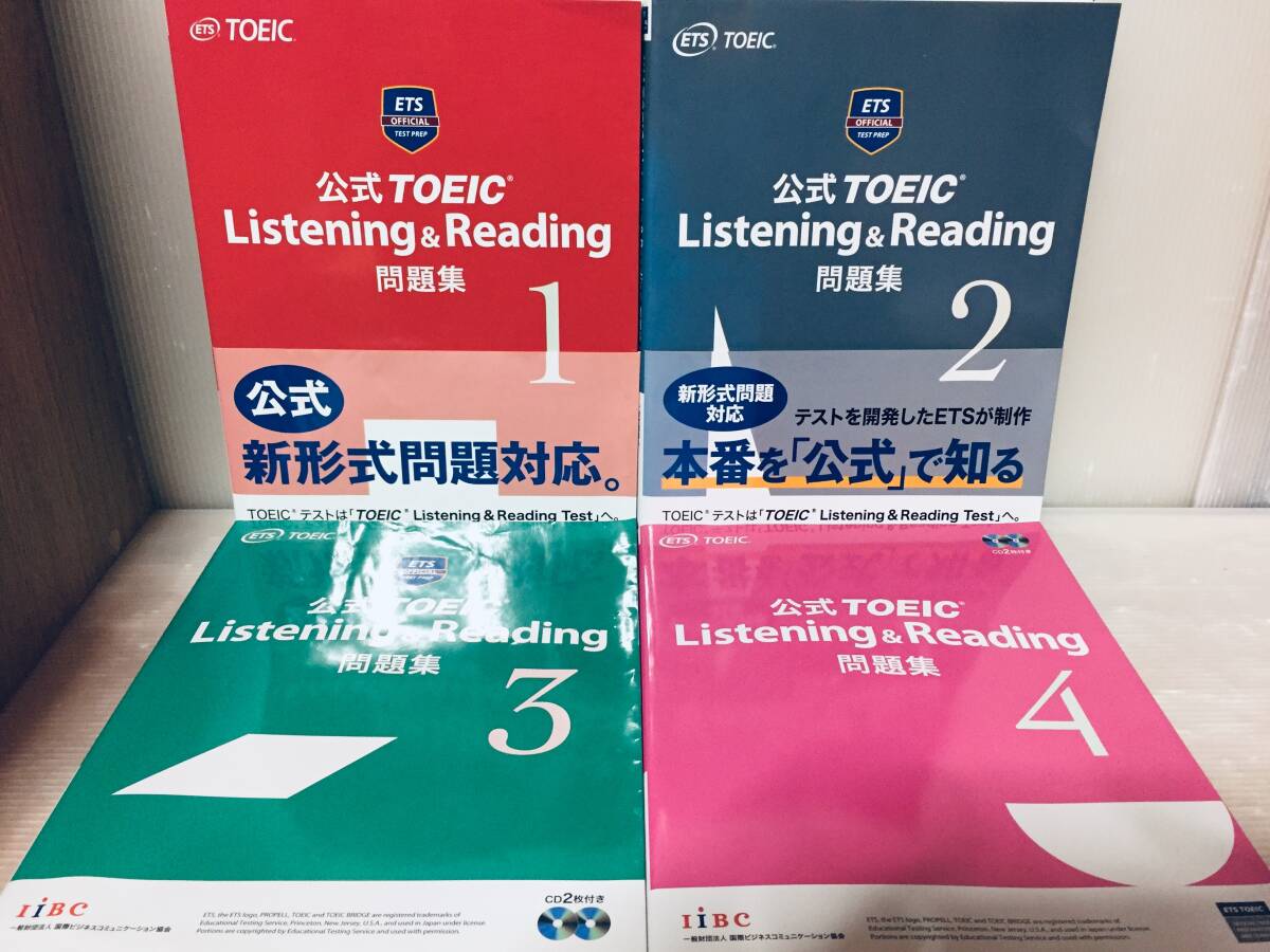 公式TOEIC Listening & Reading問題集1・2・3・4・5・6・7・8+ 公式TOEIC Listening & Reading問題集1・2・3・4・5・6・7・8+