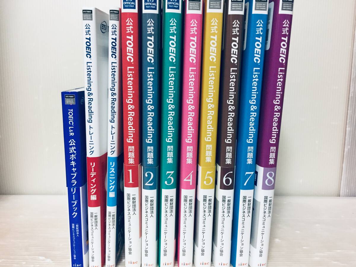公式TOEIC Listening & Reading問題集1・2・3・4・5・6・7・8+ 公式TOEIC Listening & Reading問題集1・2・3・4・5・6・7・8+