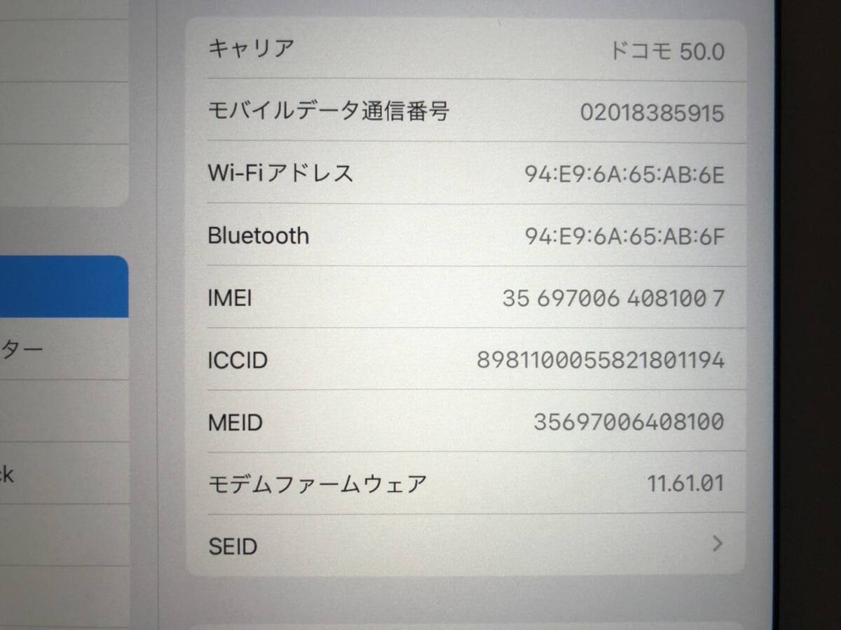 iPad Air2 64GB Apple Wi-Fi＋docomo シルバー A1567 MGHY２J/A_画像3