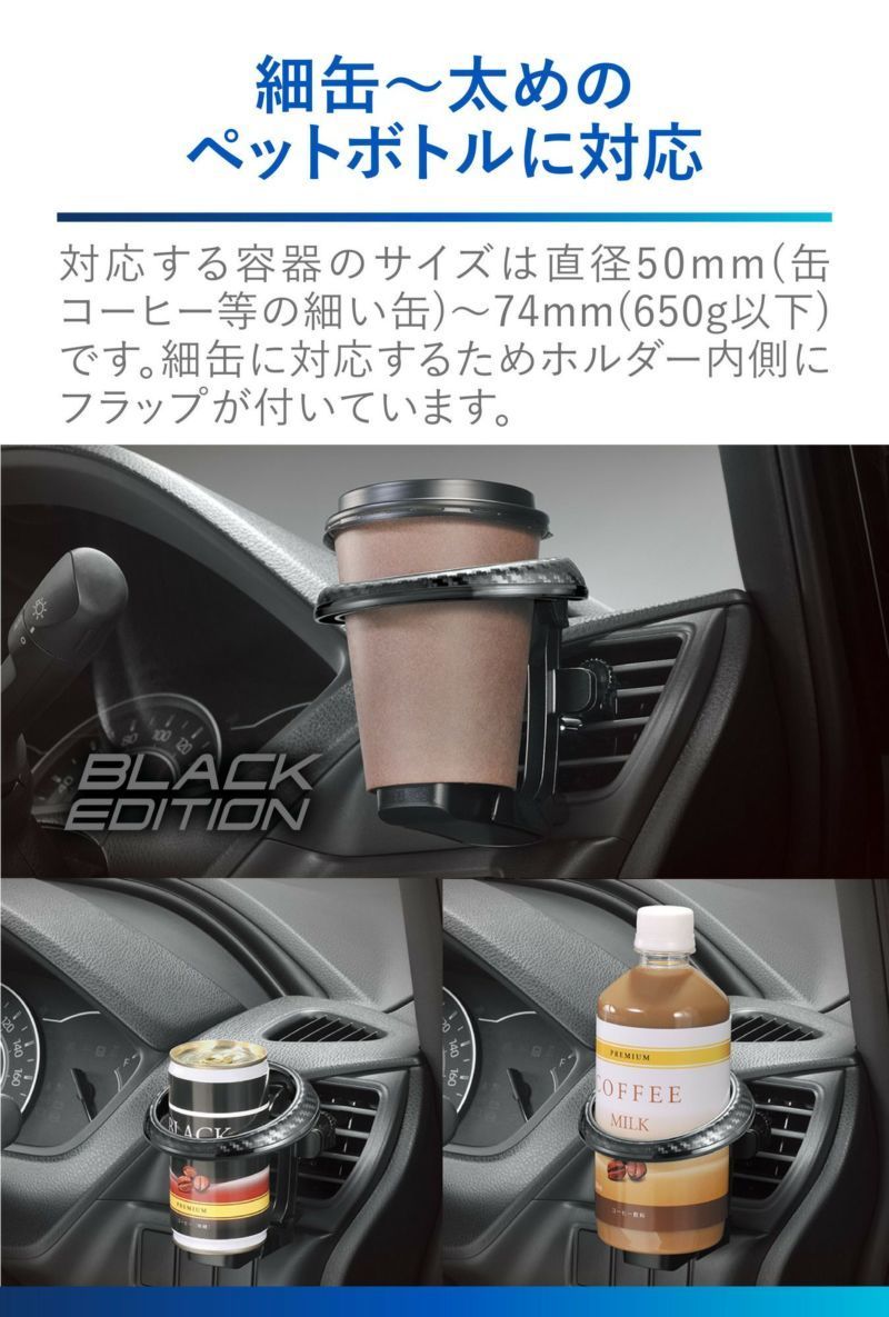 【定形外郵便500】カーメイト ドリンクホルダー 折りたたみタイプSP ブラックエディション 【DZ581】_画像3