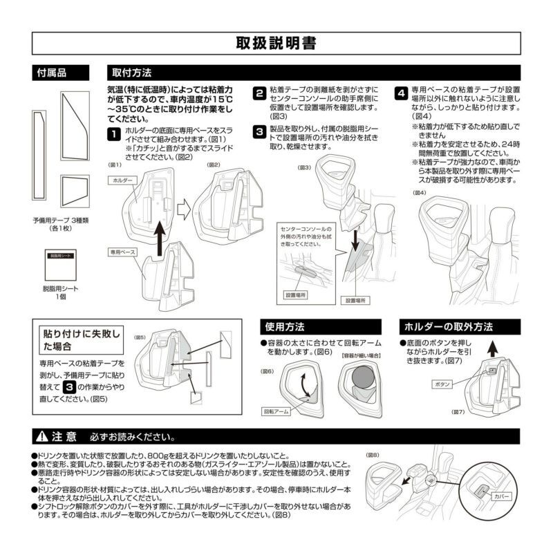 送料無料！(定形外大発送) カーメイト カローラクロス専用ドリンクホルダー コンソール取り付け シルバー【NZ834】_画像10