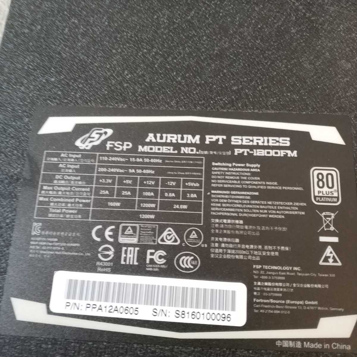  Gifu the same day departure special delivery possible * FSP PT AURUM PT Series PT-1200FM 1200W 80PLUS PLATINUM power supply unit * operation verification settled U0309