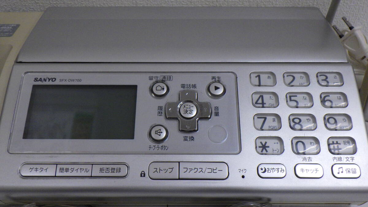 #12126 SANYO サンヨー SFX-DW700 ファクシミリ 親機 子機 インクリボン・バッテリー劣化 通電確認済み 現状品_画像2