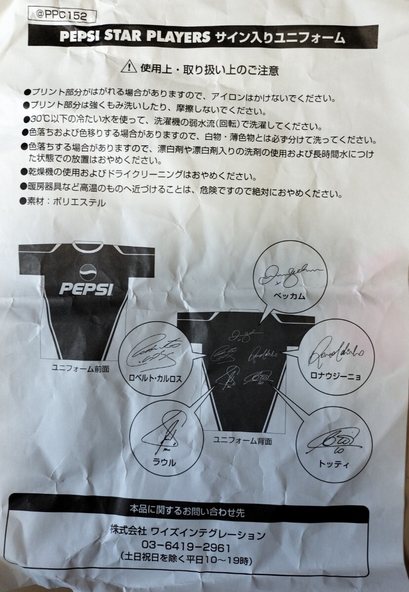 【新品・未使用品】PEPSI / ペプシ フットボール・ウェア レジェンド・サイン入り フリーサイズの画像6