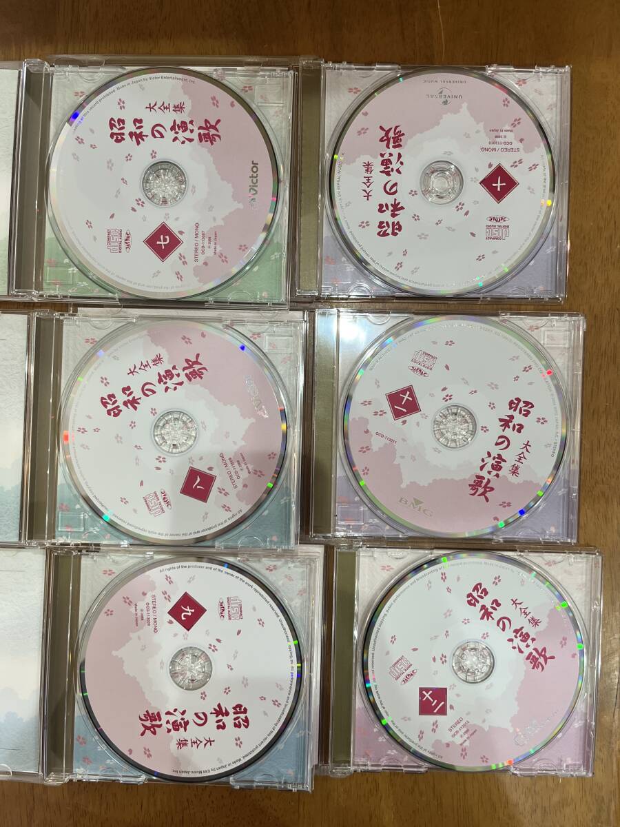 大全集 昭和の演歌 CD集 １２枚組  送料無料 USED 管２の画像7