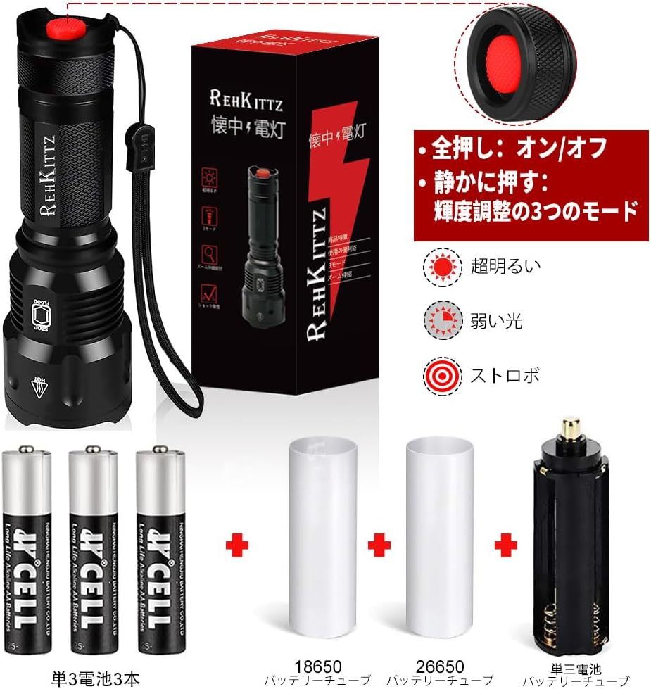 REHKITTZ 防水機能 懐中電灯 LED フラッシュライト超高輝度1800ルーメン 強力 軍用 高耐久性 停電 防災 地震 停_画像7