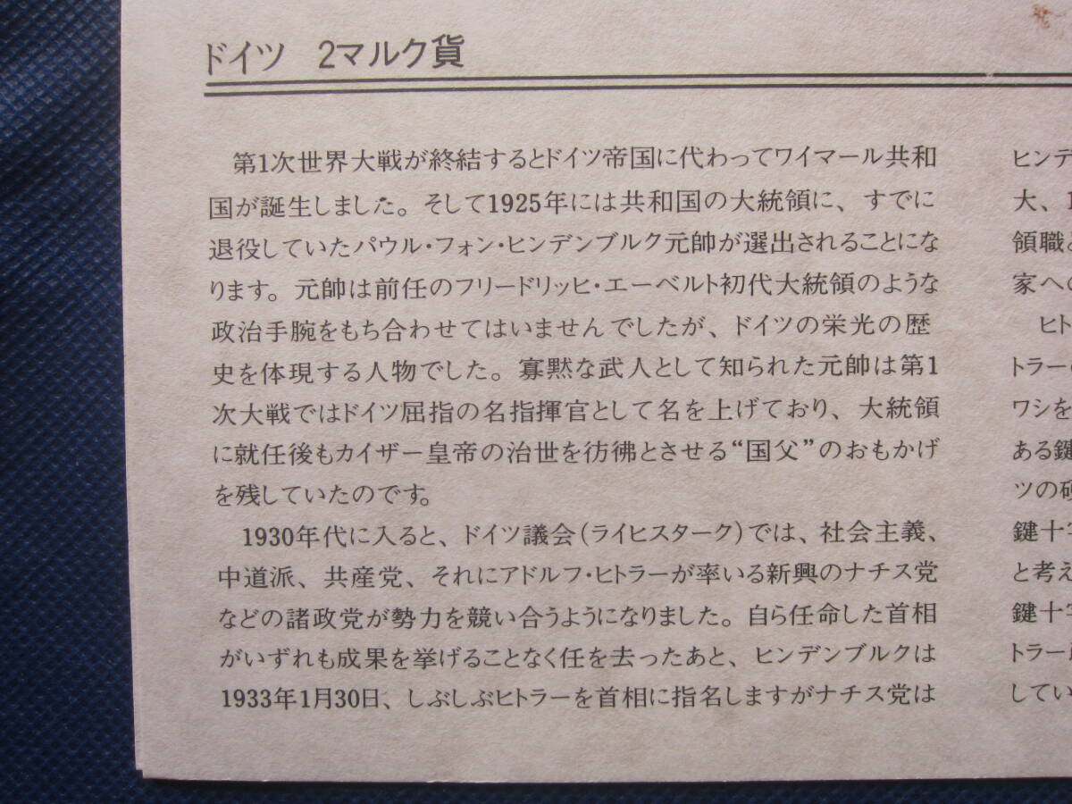 ドイツ1938年の古銭　2ライヒスマルク硬貨（銀？詳細不明）　ヒンデンブルグ肖像と国章鍵十字付鷲　サイズ・径24.0ｍｍ_画像9