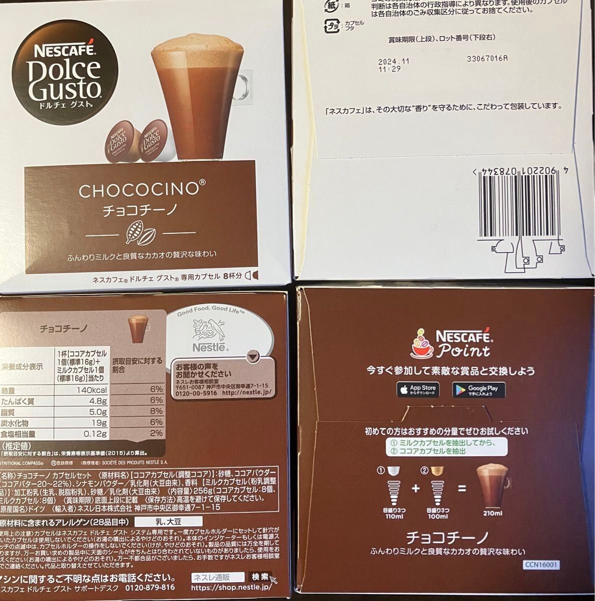 チョコチーノだけ！　チョコ命なあなたのために　ネスカフェドルチェグストカプセル　