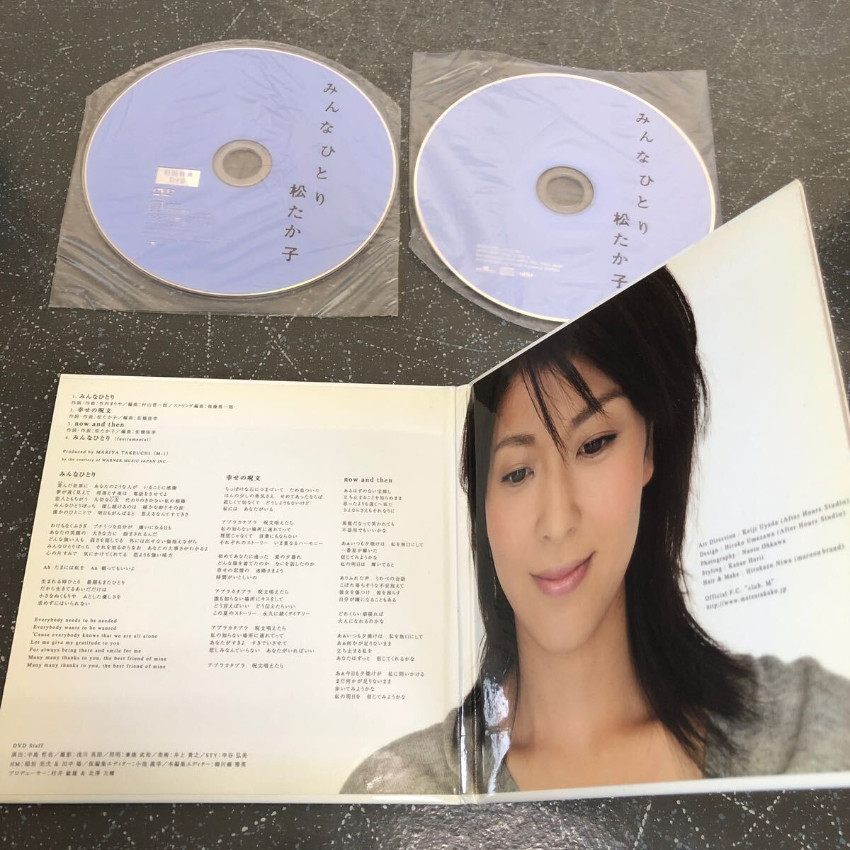 【初回特典DVD付-匿名送料無料】みんなひとり 松たか子 CDとDVD【K1003】_画像3