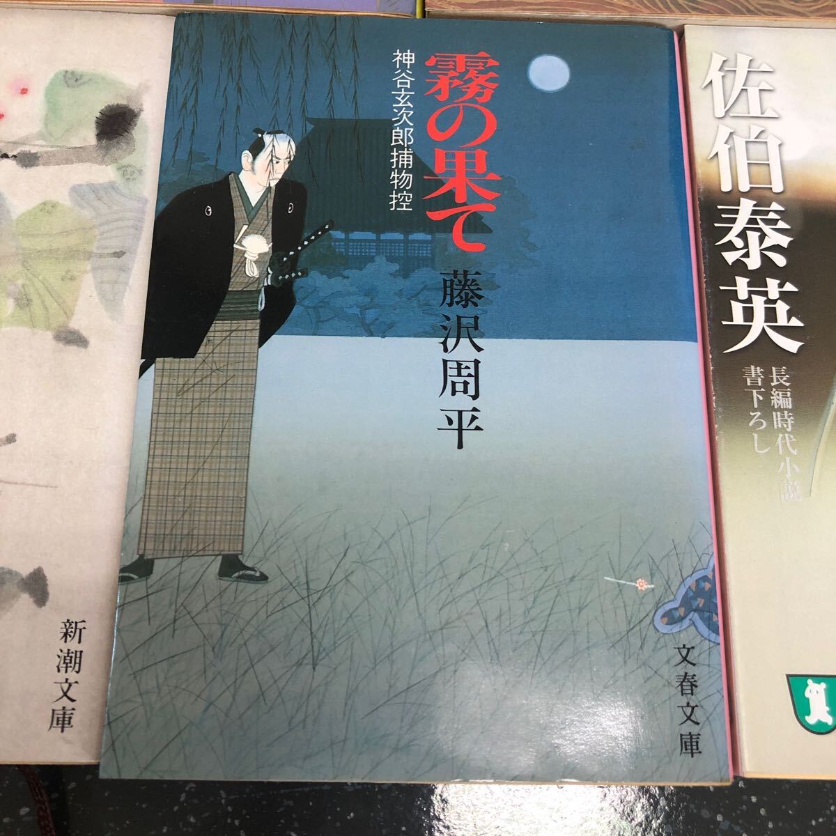 【匿名送料無料】歴史・時代小説5冊まとめ売り 司馬遼太郎 佐伯泰英 白石一郎 藤沢周平【Y292】_画像3