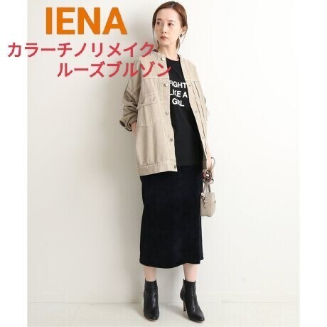 新品タグ付き　IENA　カラーチノリメイクルーズブルゾン　BZ　ベージュ　イエナ　送料無料　ジャケット