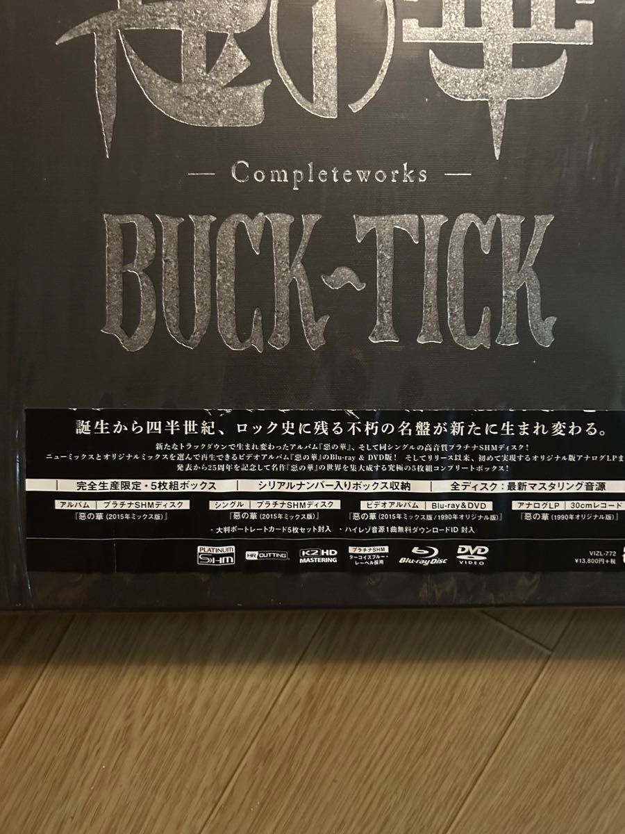 BUCK-TICK 惡の華　complete works シリアルNo.00000 シュリンク残し