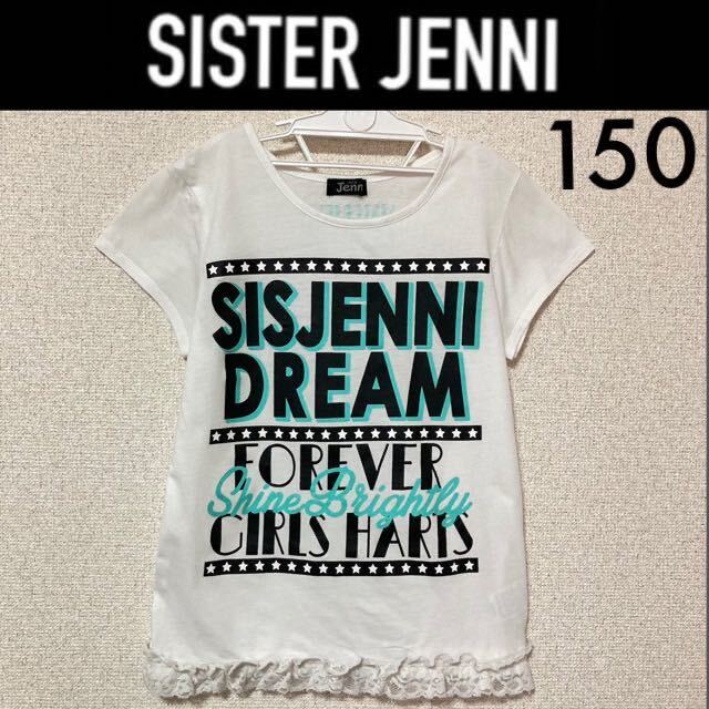 １回着新品同様☆SISTER JENNI 裾レースＴシャツ 150160 半袖Tシャツ ジェニィラブ シスタージェニィ ジェニー_画像1