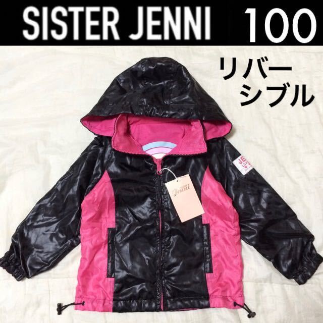 新品タグ付き☆SISTER JENNI リバーシブルジャンパー100 黒ブラックピンクブルゾン ジェニィ ナイロンジャケット