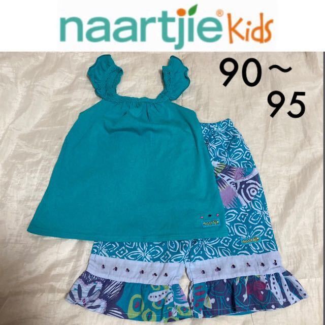 新品同様☆naartjie kids 上下セット 2T 18-24m 90 95 ターコイズ ボタニカル ナーチィ インポート_画像1