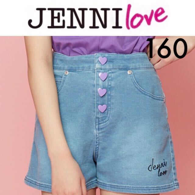 １回着☆JENNI love ハートボタン デニムショートパンツ 160 ジェニィラブ シスタージェニィ ジェニー_画像1