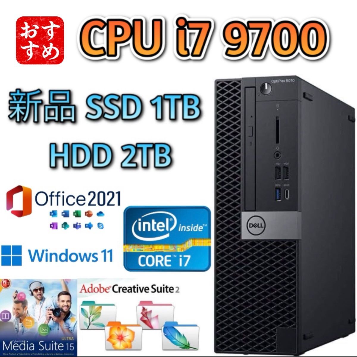 i7-9700/メモリ32GB/新品SSD 1TB/HDD 2TB/Win11/Office 2021/Optiplex5070