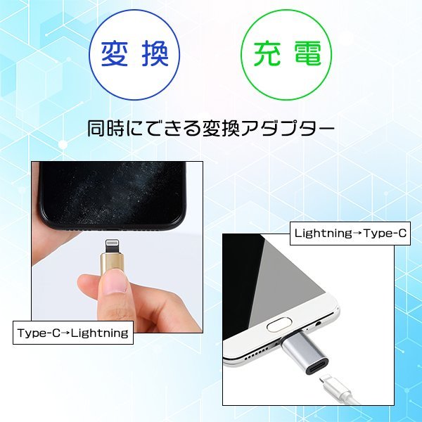 [4/5]USB Type-C Lightning 変換アダプター 選べる4色 選べるタイプ TypeC スマホ iPhone 充電コード ライトニング タイプC 変換コネクタ_画像2