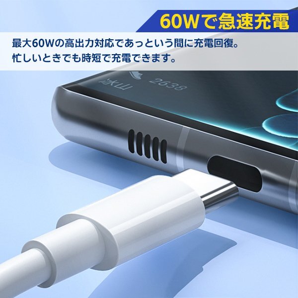 [1]USB Type-C to C ケーブル 1.5m 3本セット PD急速充電 データ転送対応 スマホ iPhone15 充電コード 高速充電 タブレッド スイッチ_画像2