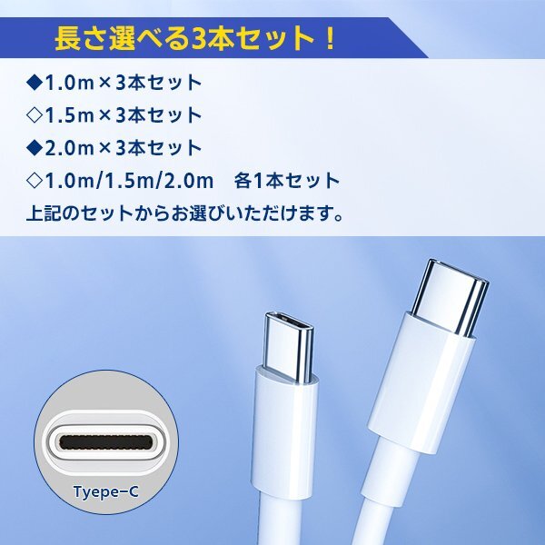 [1]USB Type-C to C ケーブル 1.5m 3本セット PD急速充電 データ転送対応 スマホ iPhone15 充電コード 高速充電 タブレッド スイッチ_画像7
