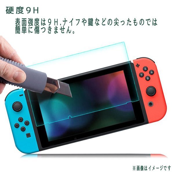 ニンテンドースイッチ 液晶保護フィルム (111)/ 硬度 9H 強化ガラス Nintendo switch ブルーライト 2.5D 強化 ガラスフィルム 画面保護の画像2