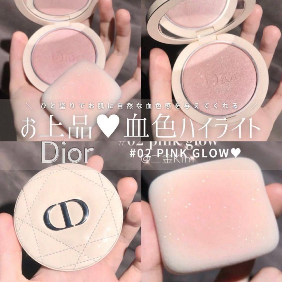 Dior ディオール ハイライト チーク 02 ピンク|Yahoo!フリマ Dior ディオール ハイライト チーク 02 ピンク|Yahoo!フリマ