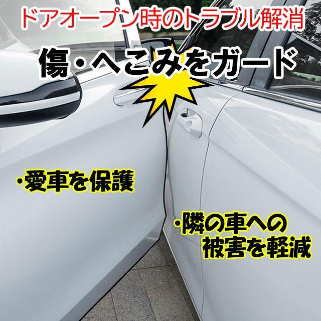  door molding car door guard car door edge black white protector mold a scratch prevention U character type adhesive un- necessary simple installation [ black ]