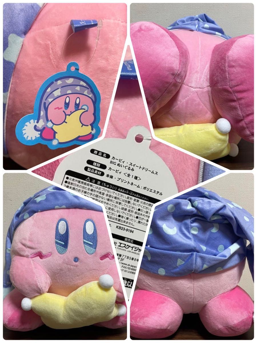 星のカービィ Kirby×monet BIGぬいぐるみ~OMEKASHI SPECIAL~