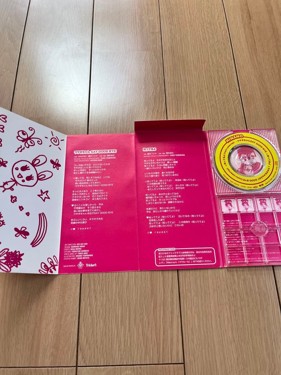 吉川ひなのシングルCD4枚レア藤井フミヤハート型の涙ウサギちゃんSAYGOODBYEホットミルクonemorekiss1997