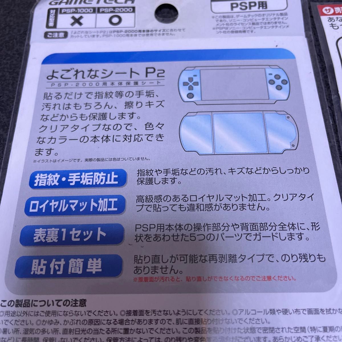 新品【3点セット】PSP-2000用本体保護シート プレイステーションポータブル用液晶保護フィルム 金蒔絵転写シール