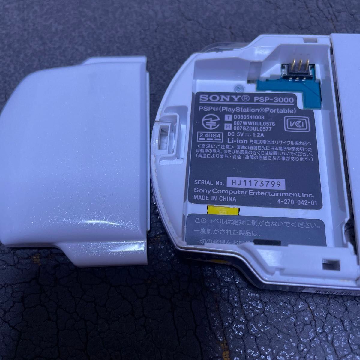 MS8GB【PSP-110バッテリー使用可能】SONY PSP-3000 パールホワイト Playstation Portable