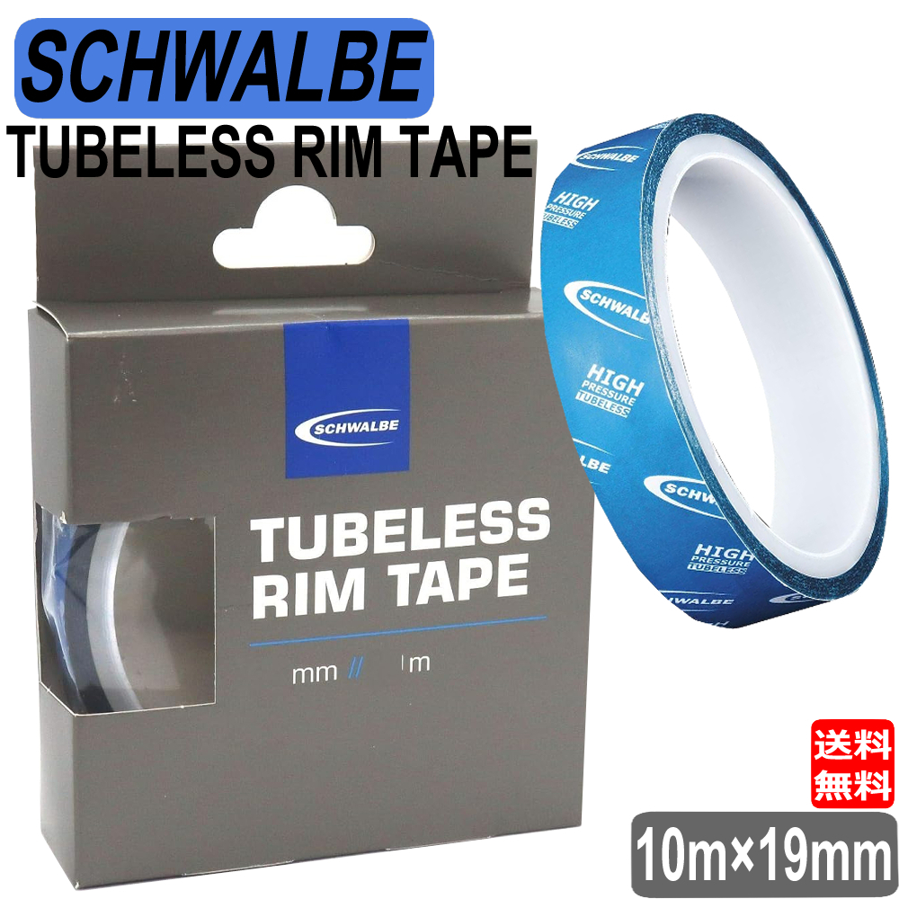 シュワルベ チューブレスリム テープ SCHWALBE TUBELESS RIM TAPE 10m×19mm 自転車_画像1