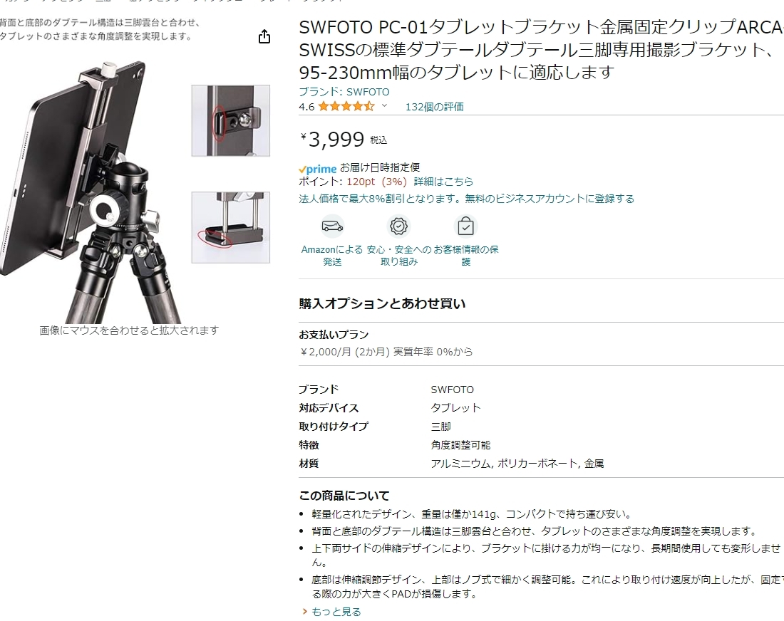 SWFOTO PC-01 tablet bracket 95-230mm width. tablet . corresponding 